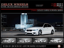 Tablet Screenshot of deluxwheels.ru